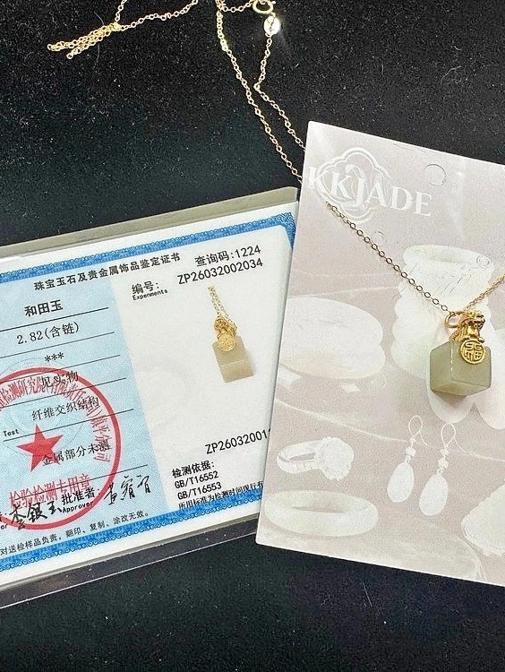 Jade & Vermeil Necklace